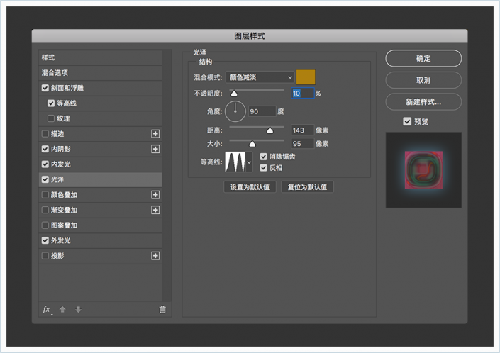 星空字，用PS创建五彩的星际效果字体