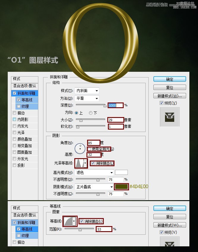 ps黄金金属字教程