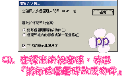 ps给照片添加星星闪光动画