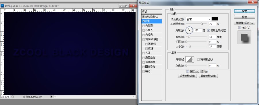 PS制作炫彩彩色渐变字体特效的详细教