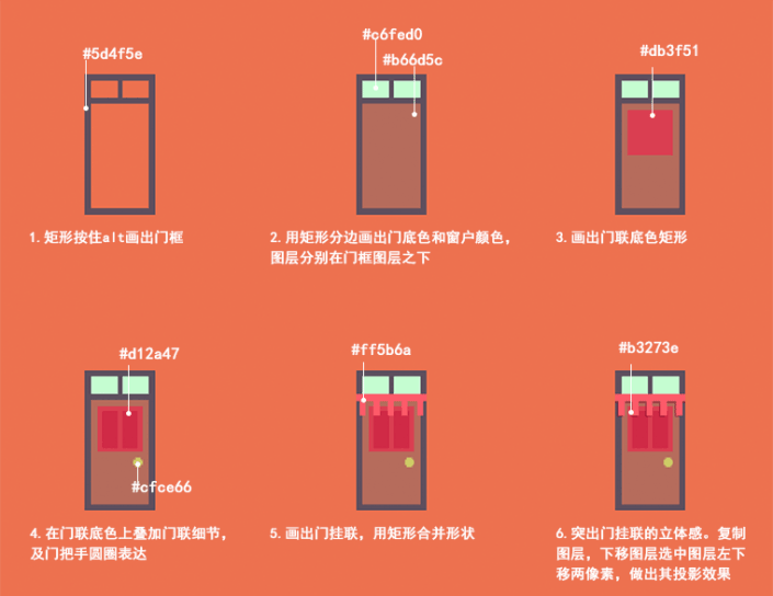 插畫制作，用PS制作一副扁平化得夜景房屋插畫