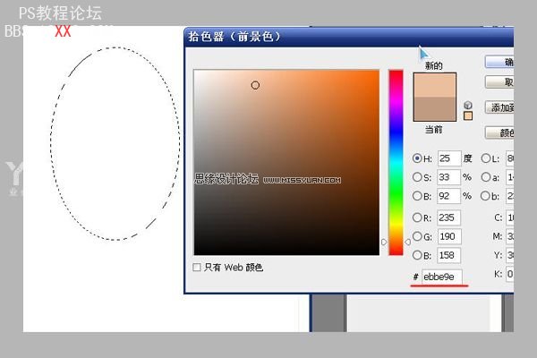 Photoshop制作一个非常逼真的鸡蛋