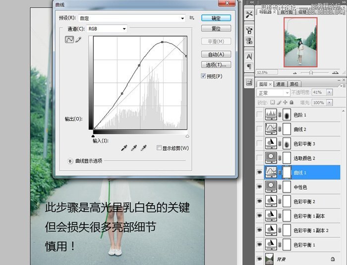 ps调清新色调教程