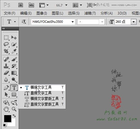 ps设计茶类海报实例