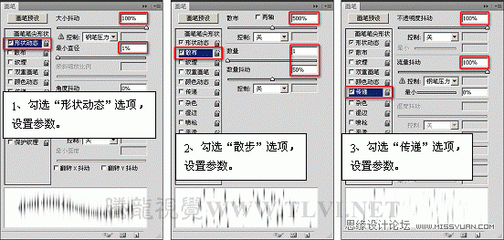 解析画笔工具的其它选项参