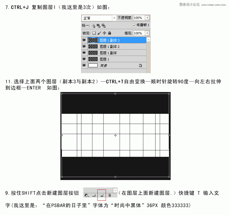 ps CS5制作交错线条闪动GIF动画效果