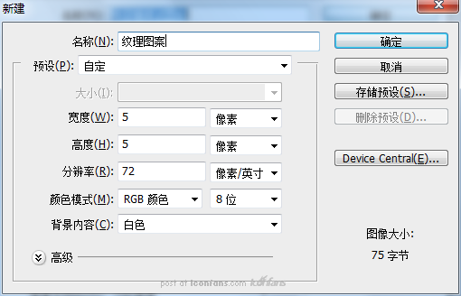 PS牛仔缝线图标制作教程