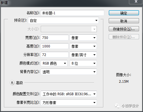 海报制作，制作科技感失量海报照片