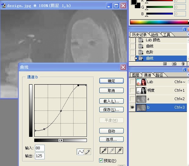 ps利用LAB通道给韩国明星照片调亮