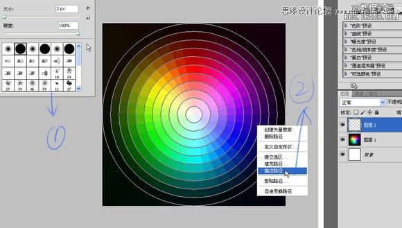 教大家用PS画色轮图