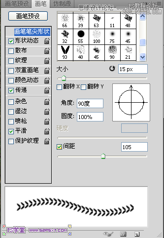 ps针织效果字体教程