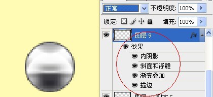 ps钢板字教程