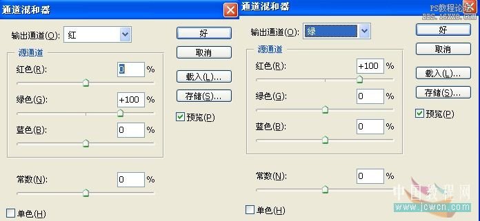 ps新手教程：深入浅出说通道混合器