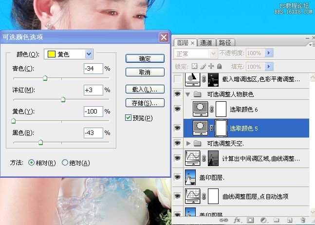 photoshop沙灘婚紗照試調色教程