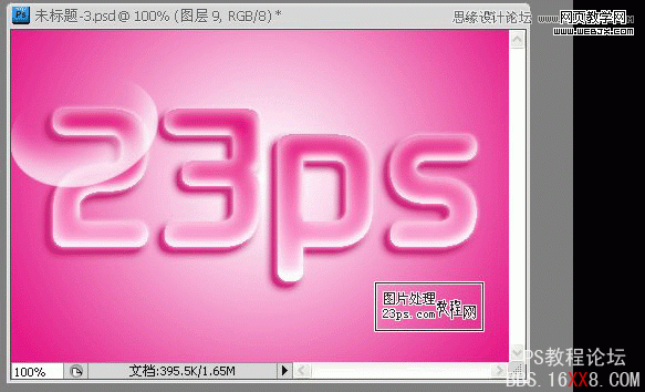 Photoshop快速打造粉色水晶花紋文字特效