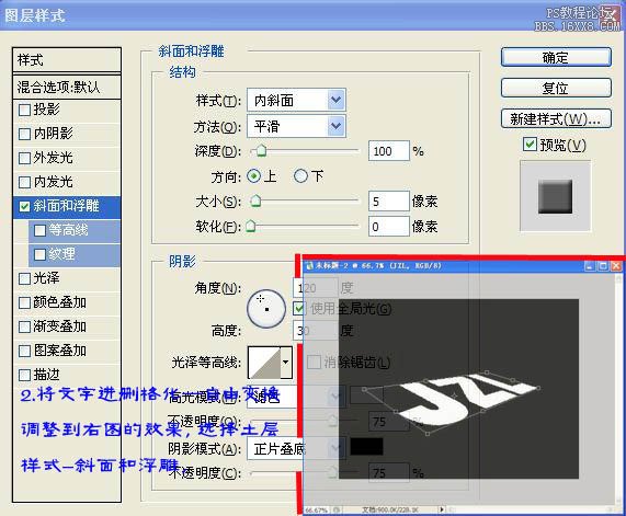 PS立体字制作教程