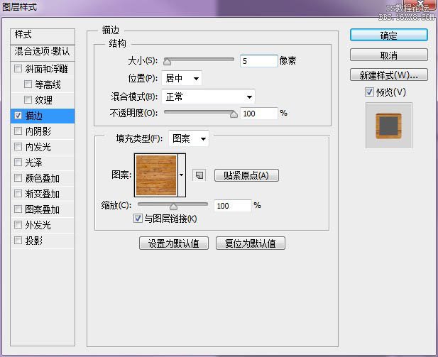 ps制作古典立体木纹字