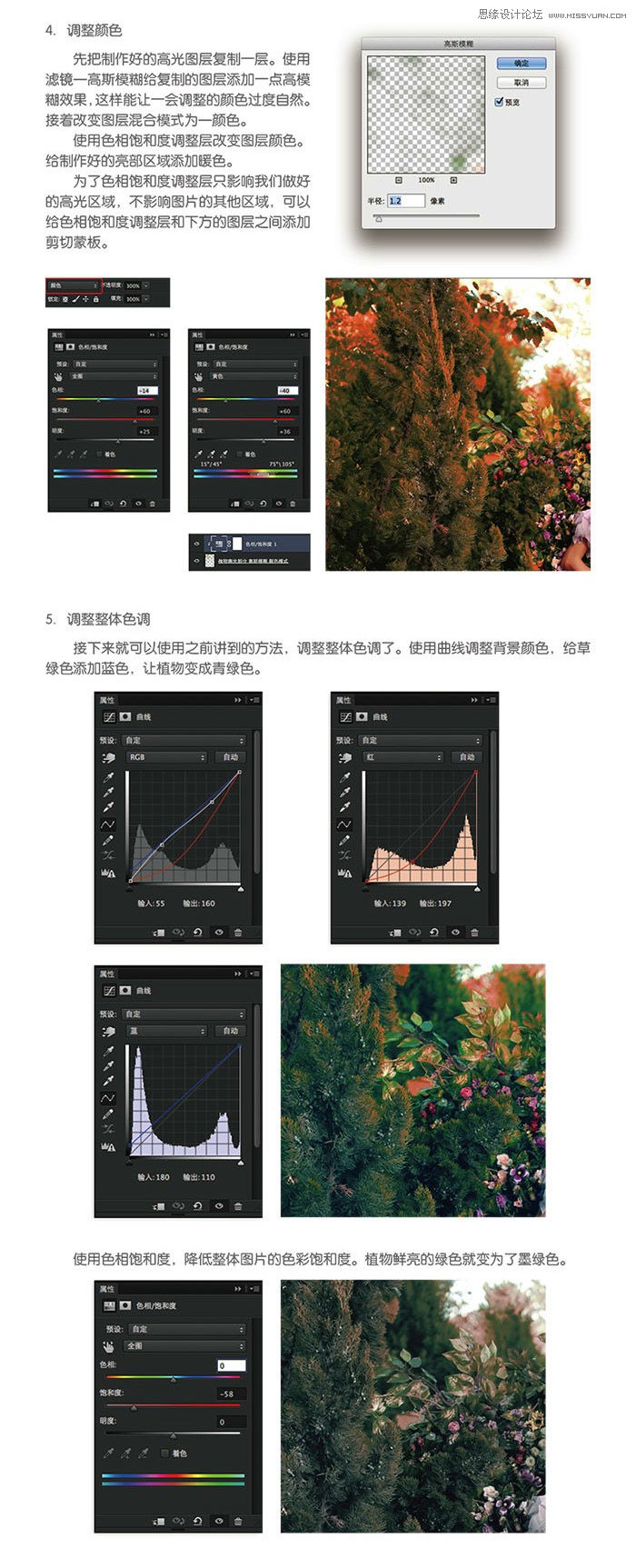 ps跟着大片学修图