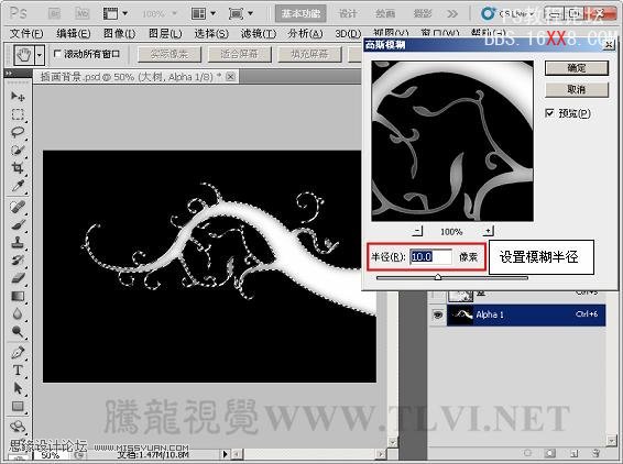 Photoshop cs5教程：詳細(xì)解析Alpha通道