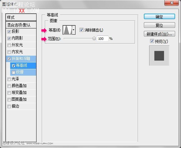 Photoshop制作盛有液体的容器字