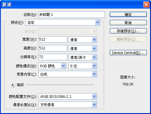 PS绘制逼真的金属质感钢笔的详细教程