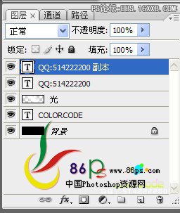 PhotoShop CS3制作流光字Logo