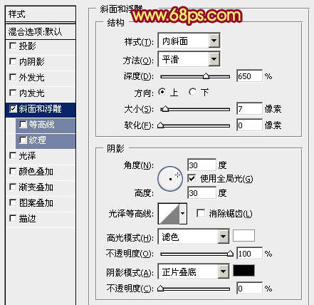 ps打造漂亮的婦女節立體字