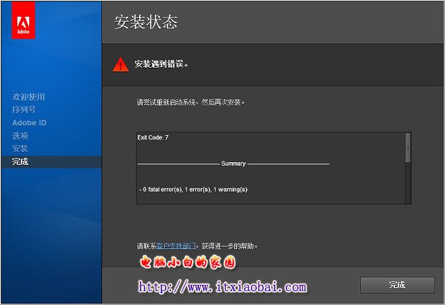 简单一招解决ps CS5安装故障