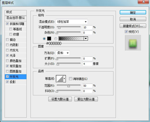 玉石教程，設(shè)計(jì)綠色的玉石質(zhì)感文字