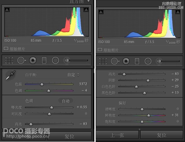 ps调出小清新的人像照片教程