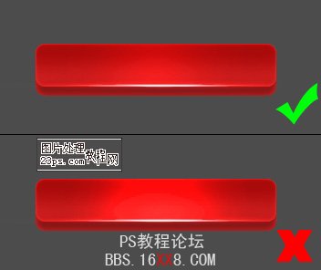 Photoshop教程:制作红色3D质感按钮