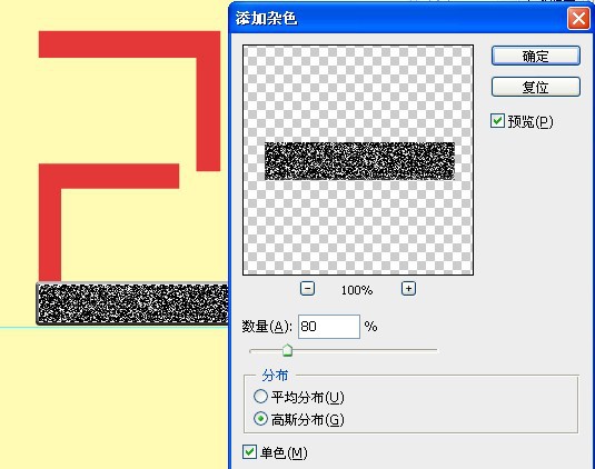 ps钢板字教程