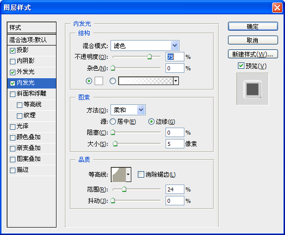 PS网页设计中制作Web水晶按钮