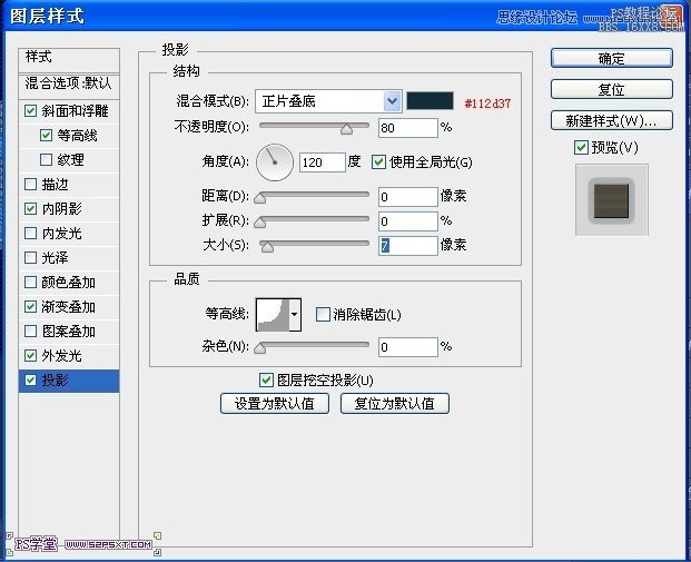 ps CS6做牛仔布字教程