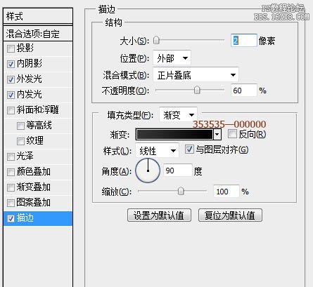 ps制作木纹APP图标