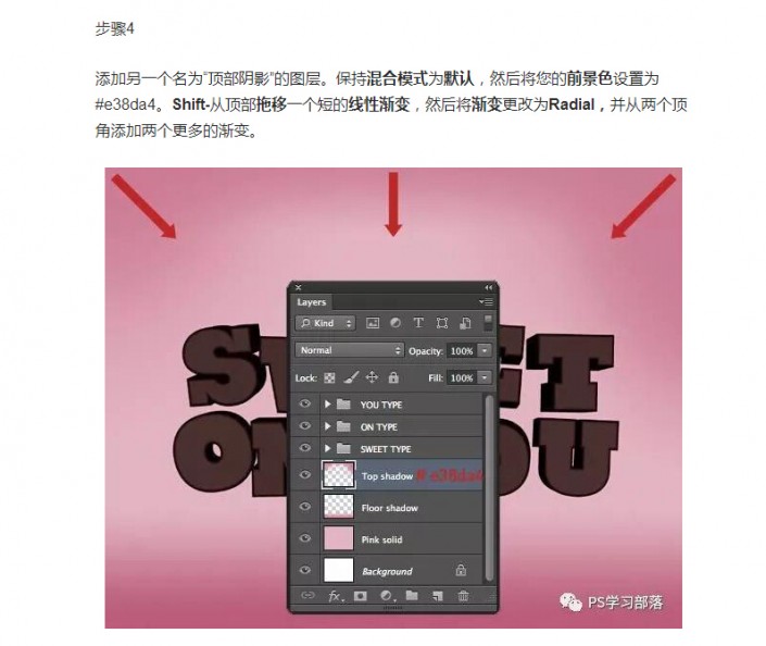 工具使用，用PS的3D工具来创建一盘美味的甜点