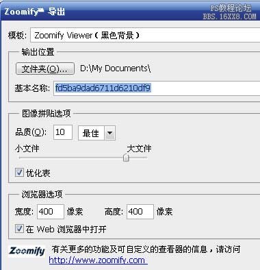 psCS5命令Zoomify介绍