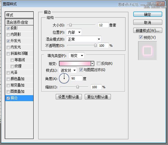 ps制作霓虹燈閃字教程