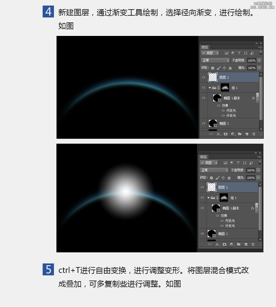 ps cc滤镜制作星空图片