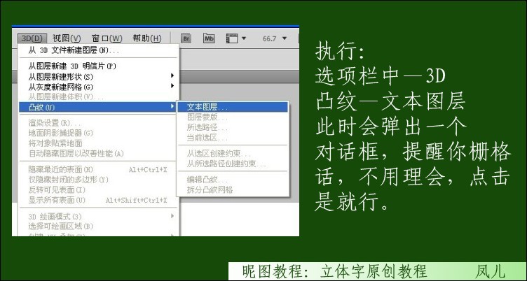 ps制作春天气息立体藤蔓石头文字教程