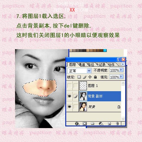 Photoshop给美女图片添加简单的撕边效果