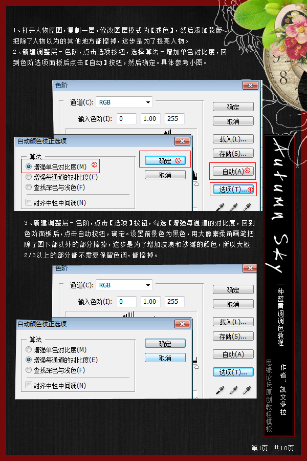 ps調出海邊人像歐美海報效果調色教程