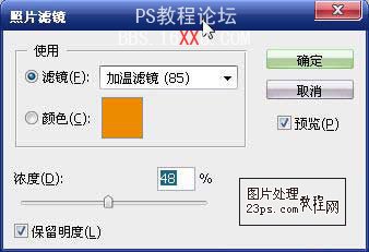 Photoshop調色教程:冷暖色調效果