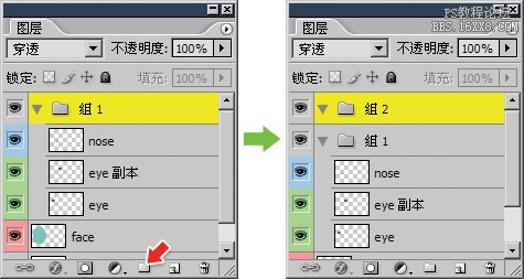 ps大师之路:使用图层组