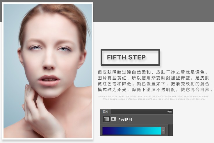 商业修图，人像后期磨皮调色实例分析