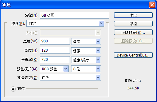 PS网页GIF动画广告设计