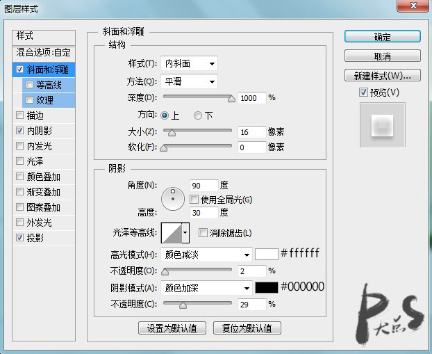 玉石字，用圖層樣式制作質感玉石文字