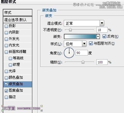 ps折疊字教程