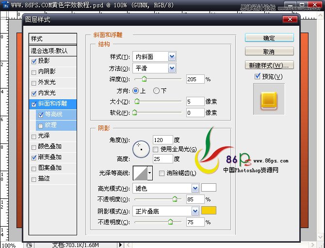 ps简单制作一款金色质感文字效果