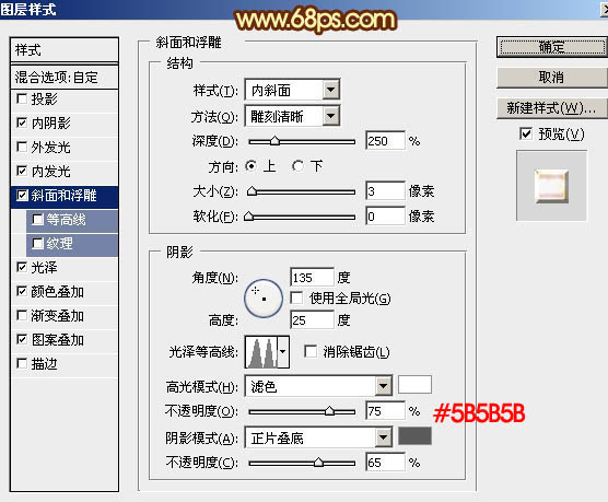 火焰字，設計液態熔巖火焰字效果教程